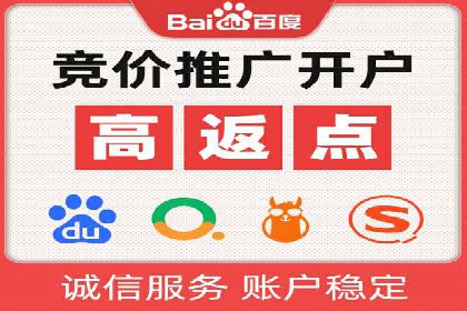 案例剖析：百度竞价开户助力企业品牌宣传